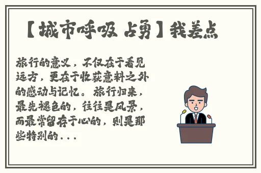 155.fnn热点黑料